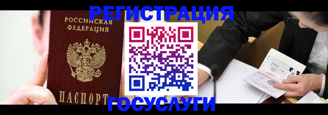 прописка иностранных граждан в Шахунье