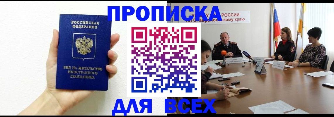 прописка для кредита в Шахунье