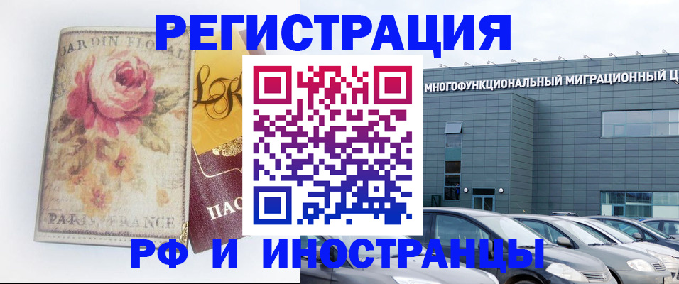 прописка законно в Шахунье