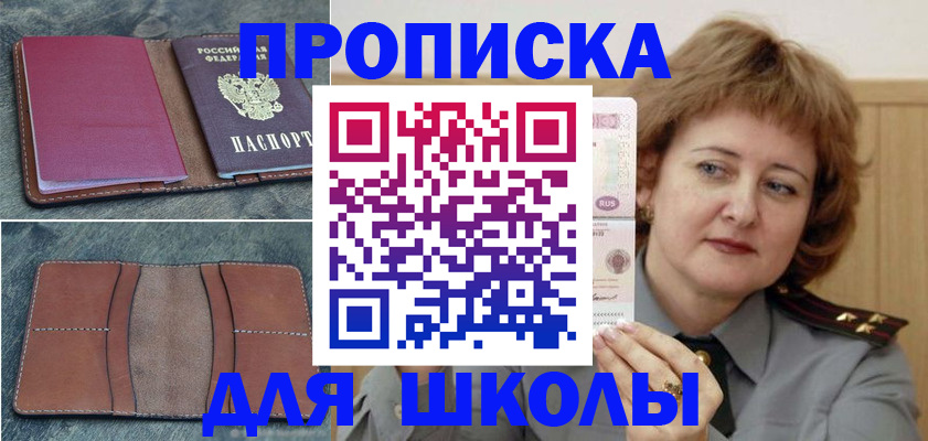 временная регистрация 2025 в Шахунье