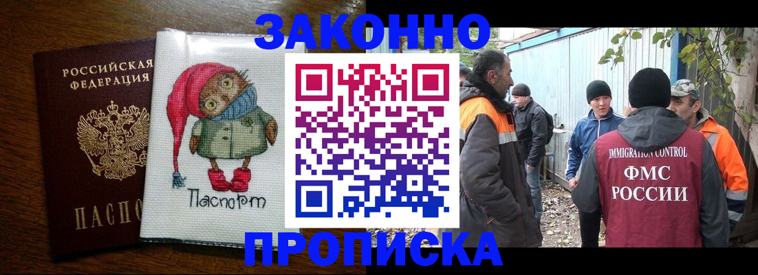прописка от собственника в Шахунье
